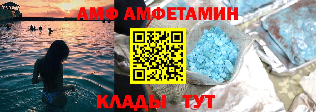 Лосино-Петровский  Амфетамин VHQ  Амфетамин  Вход с VPN 
