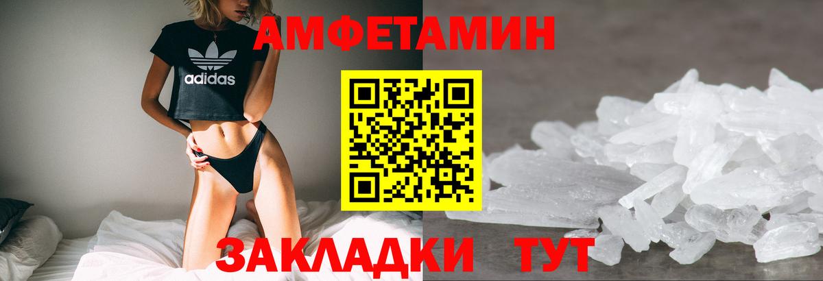 Амфетамин 97% Лосино-Петровский