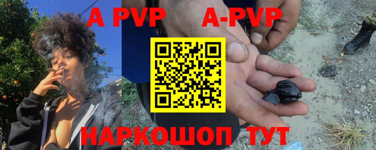 Alpha PVP Crystall Лосино-Петровский