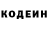 Кодеин Purple Drank Miko Media