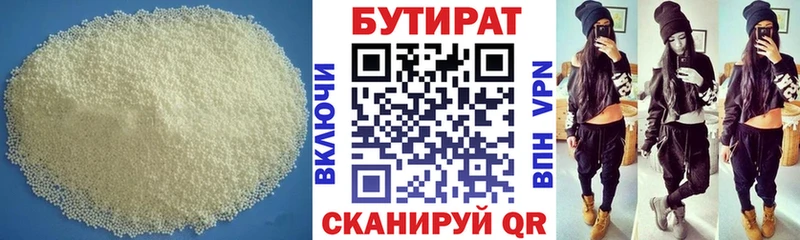 мориарти какой сайт  купить наркоту  mega как войти  Лосино-Петровский  БУТИРАТ оксана 