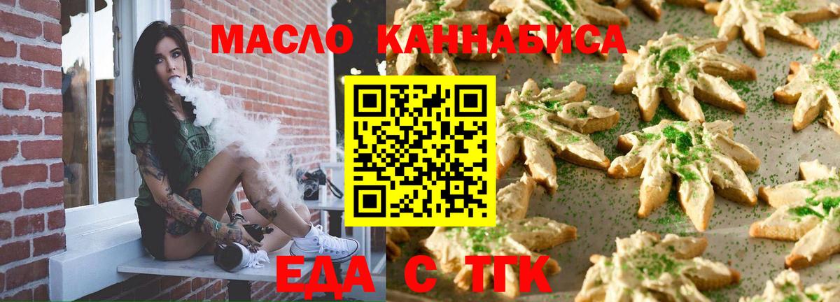 Печенье с ТГК конопля  Вход с VPN  Лосино-Петровский 