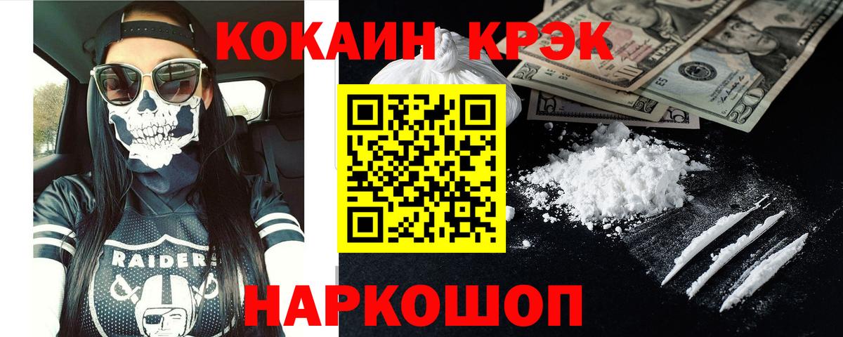 COCAIN  как найти закладки  КОКАИН Перу  Вход с VPN  Лосино-Петровский  КОКАИН 97% 