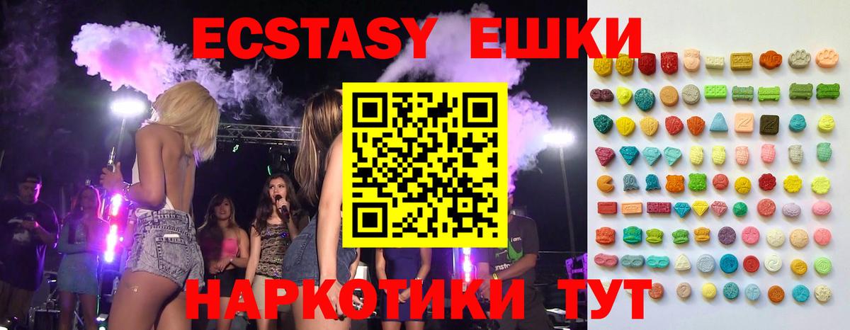 Ecstasy круглые  Ecstasy  Вход с VPN  Лосино-Петровский  Экстази louis Vuitton 