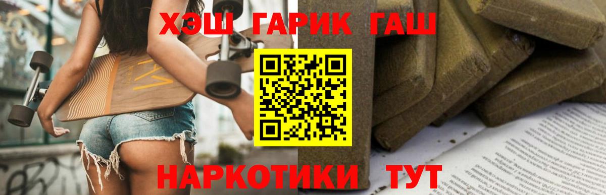 ГАШИШ  ГАШИШ Изолятор  Лосино-Петровский  Вход с VPN  ГАШ хэш 