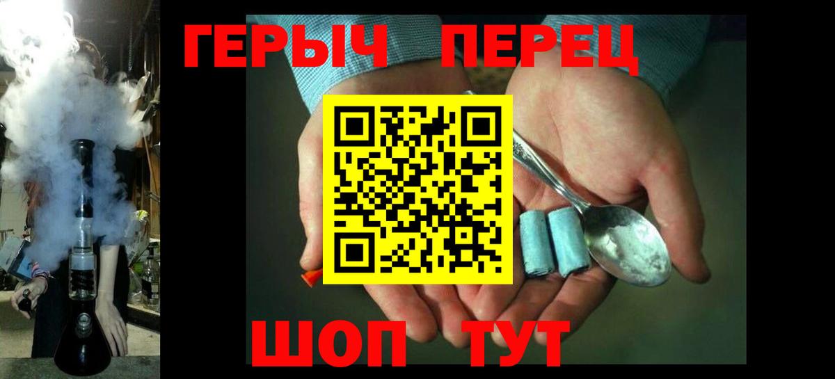 ГЕРОИН  ГЕРОИН афганец  Вход с VPN  Лосино-Петровский 