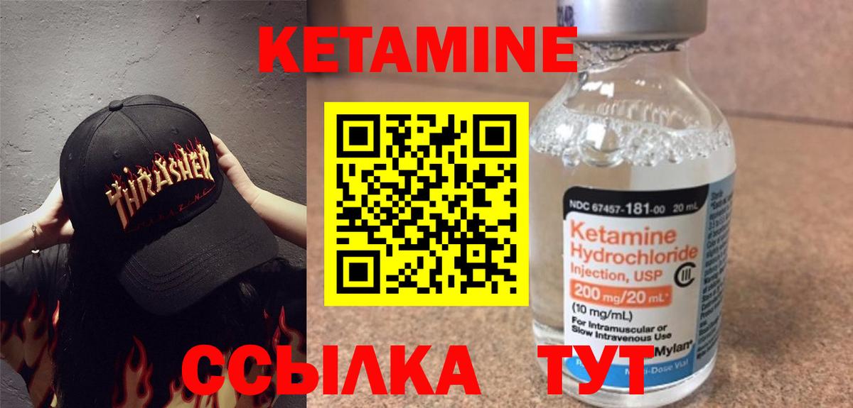 КЕТАМИН VHQ Лосино-Петровский