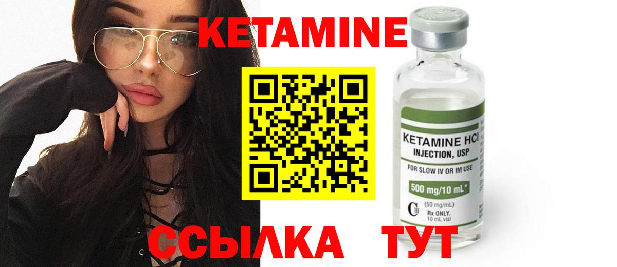 Кетамин Лосино-Петровский
