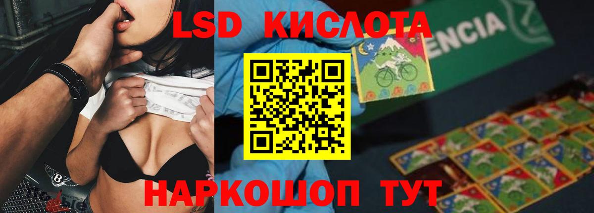Лсд 25 экстази ecstasy  ЛСД экстази ecstasy  Вход с VPN  Лосино-Петровский 
