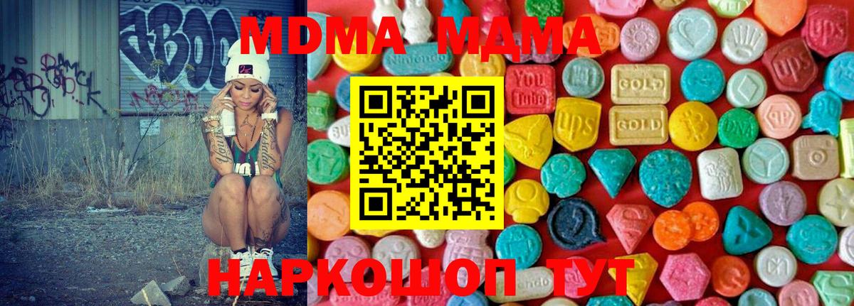 MDMA молли  Вход с VPN  МДМА  Лосино-Петровский 