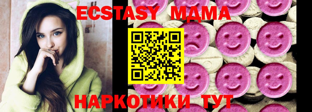 MDMA Molly Лосино-Петровский