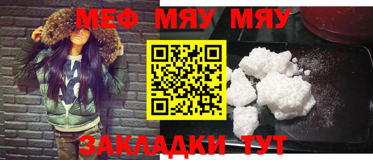 Меф mephedrone  Вход с VPN  Лосино-Петровский  купить  цена  кракен онион  Мефедрон мяу мяу 