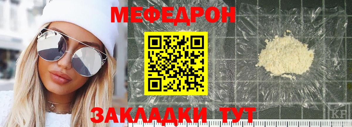 Меф мука Лосино-Петровский