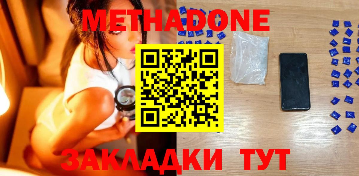 МЕТАДОН VHQ Лосино-Петровский