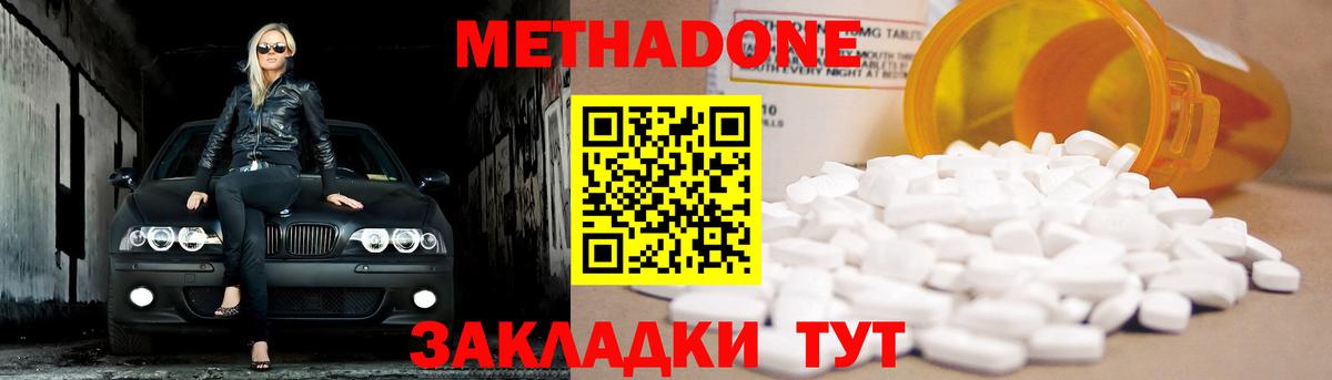 МЕГА как зайти  Вход с VPN  Метадон белоснежный  Лосино-Петровский  МЕТАДОН methadone 