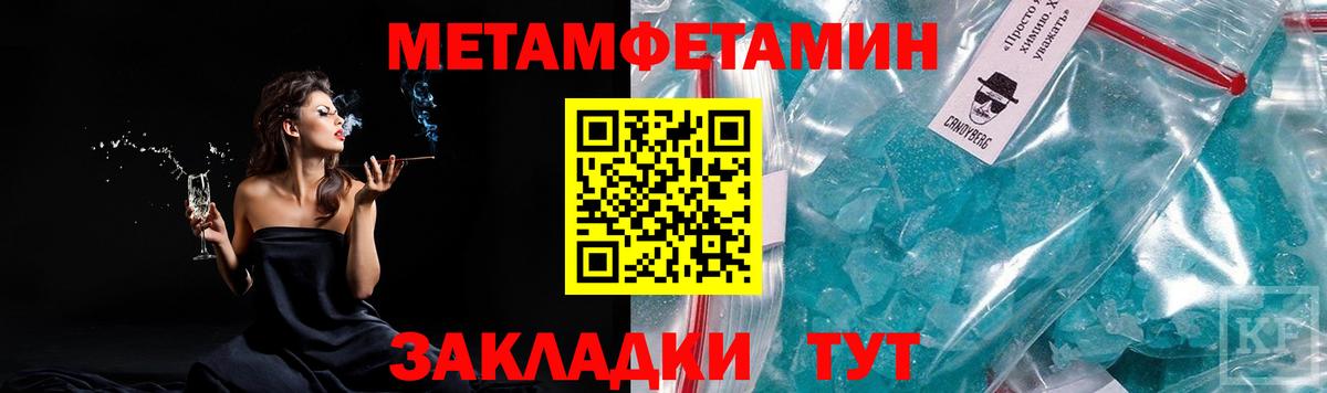 МЕТАМФЕТАМИН мет Лосино-Петровский