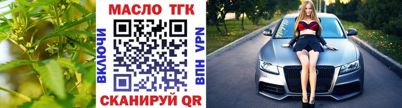 Дистиллят ТГК вейп  закладки  Лосино-Петровский 