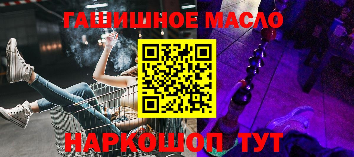 Дистиллят ТГК жижа Лосино-Петровский