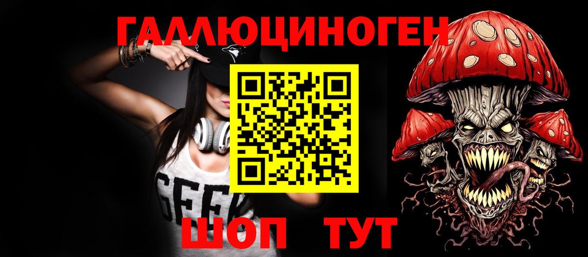 Галлюциногенные грибы Cubensis Лосино-Петровский